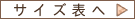 �T�C�Y�\��